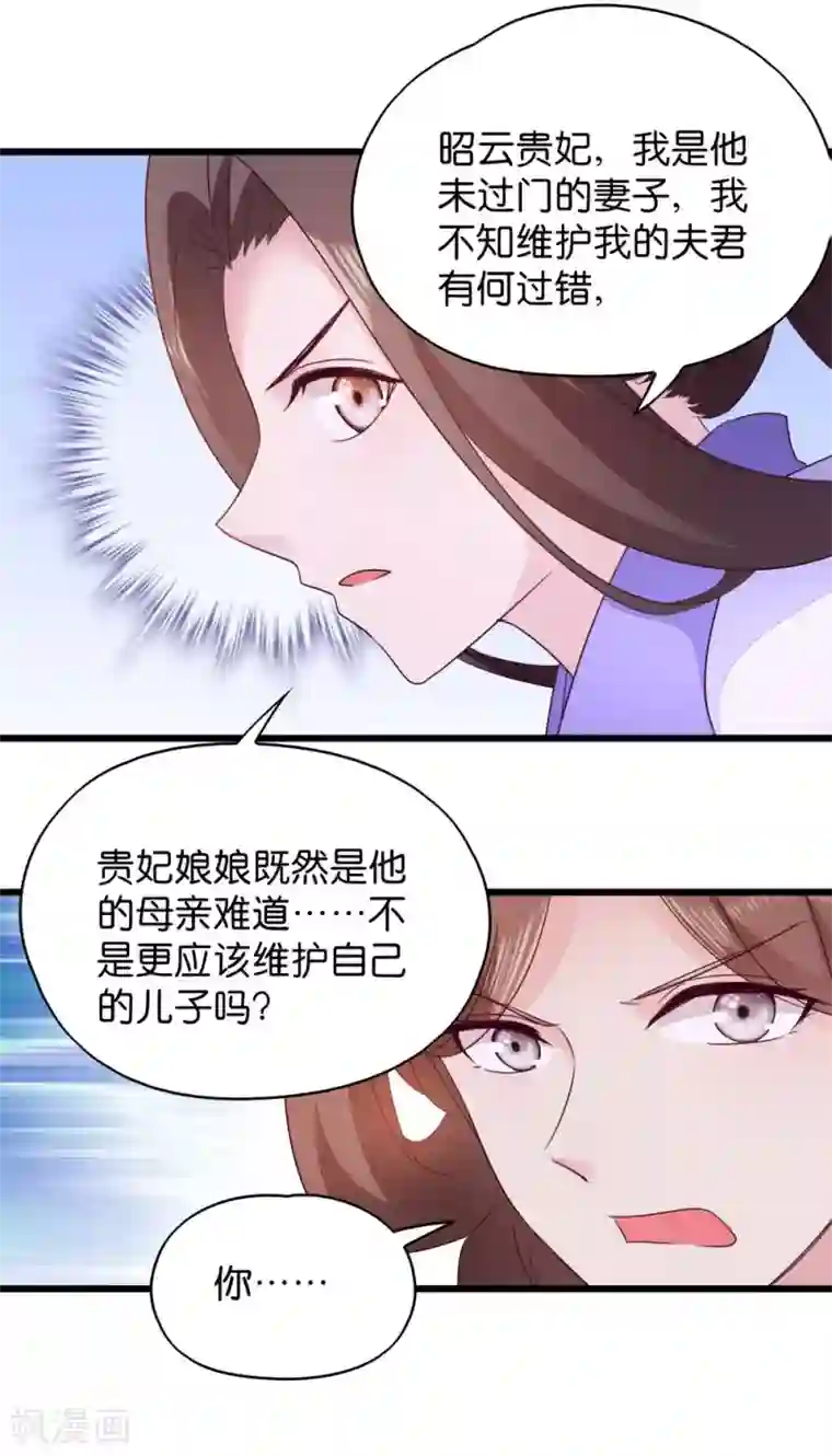 读心狂妃倾天下第22话 你也瞧不起我？