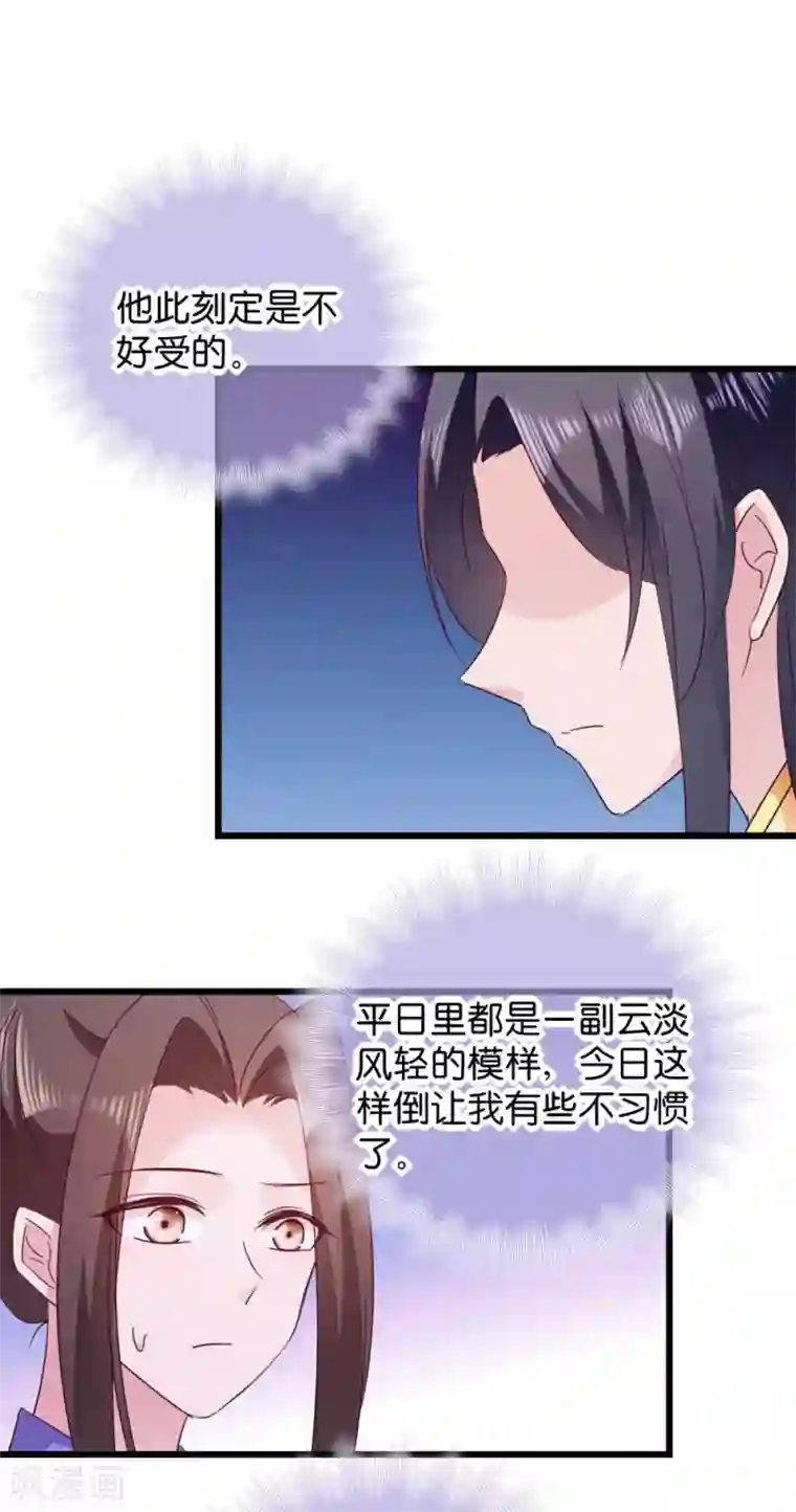 读心狂妃倾天下第22话 你也瞧不起我？