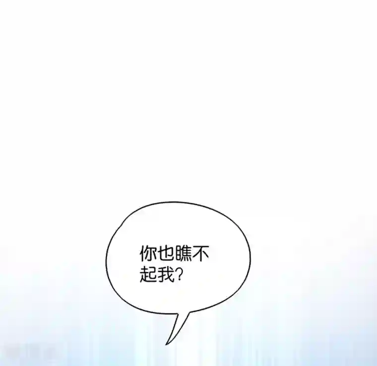 读心狂妃倾天下第22话 你也瞧不起我？
