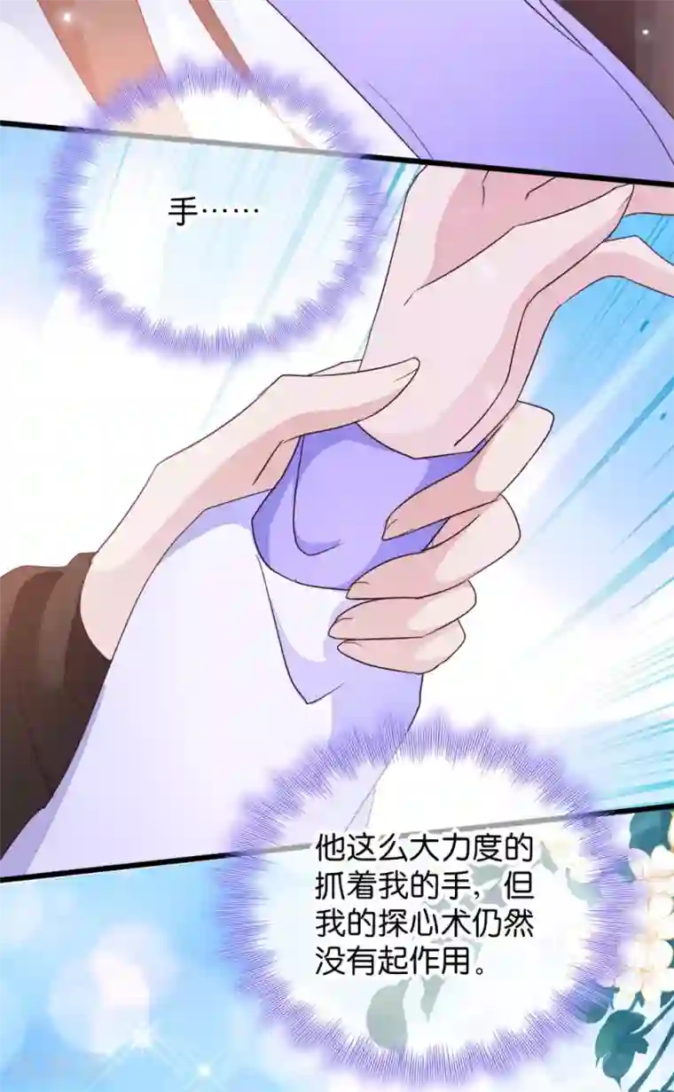 读心狂妃倾天下第22话 你也瞧不起我？