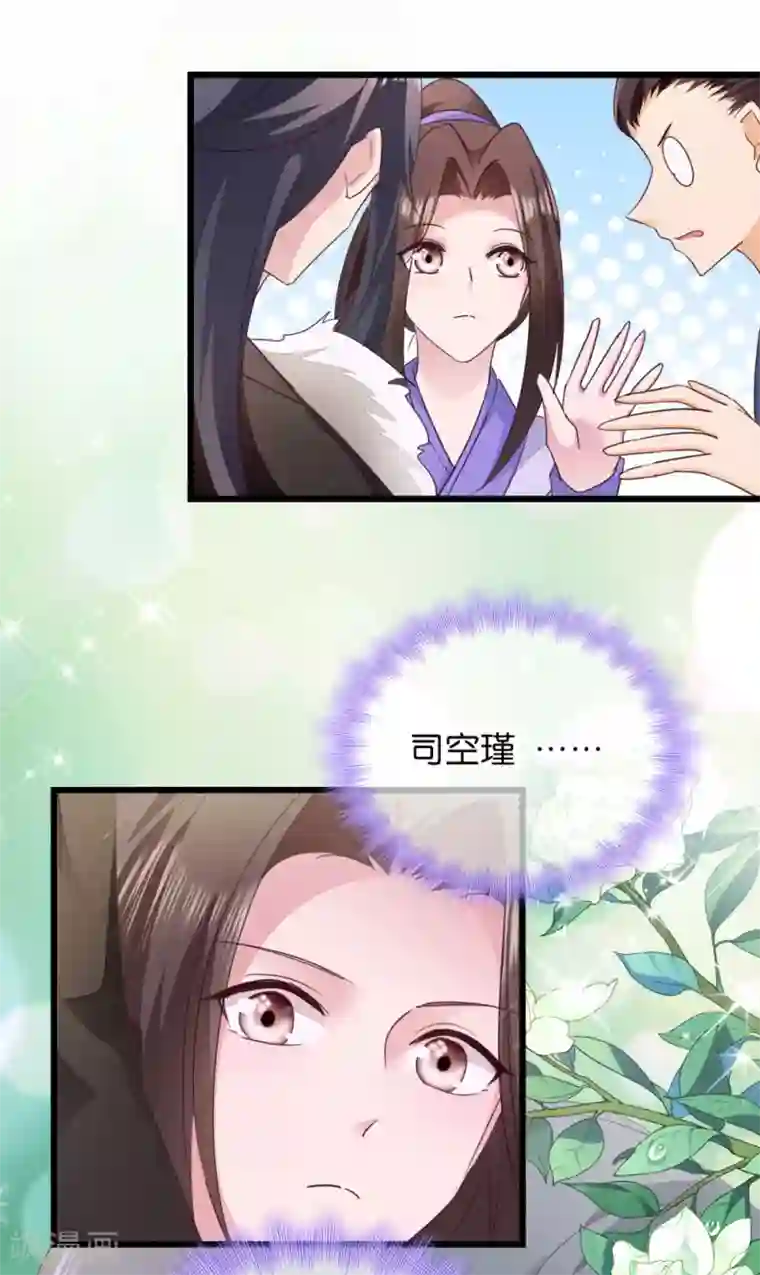 读心狂妃倾天下第22话 你也瞧不起我？