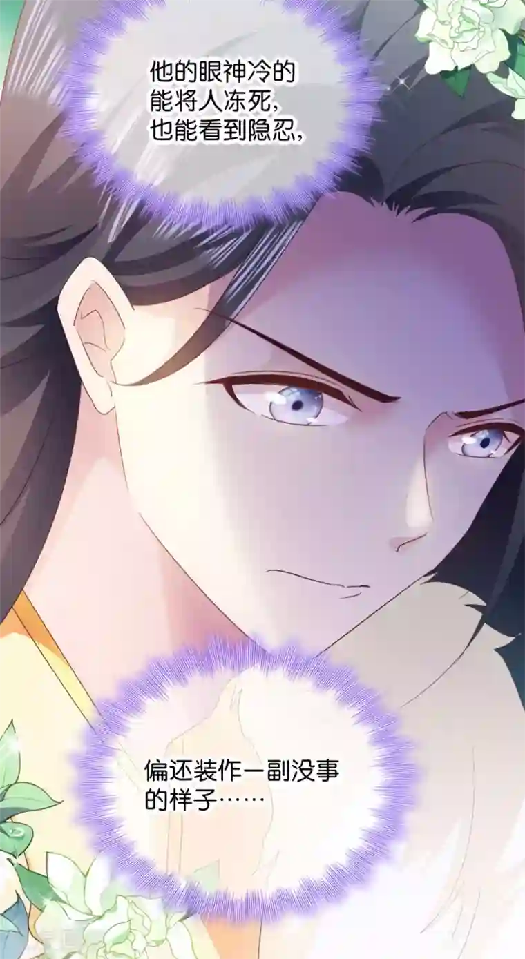 读心狂妃倾天下第22话 你也瞧不起我？