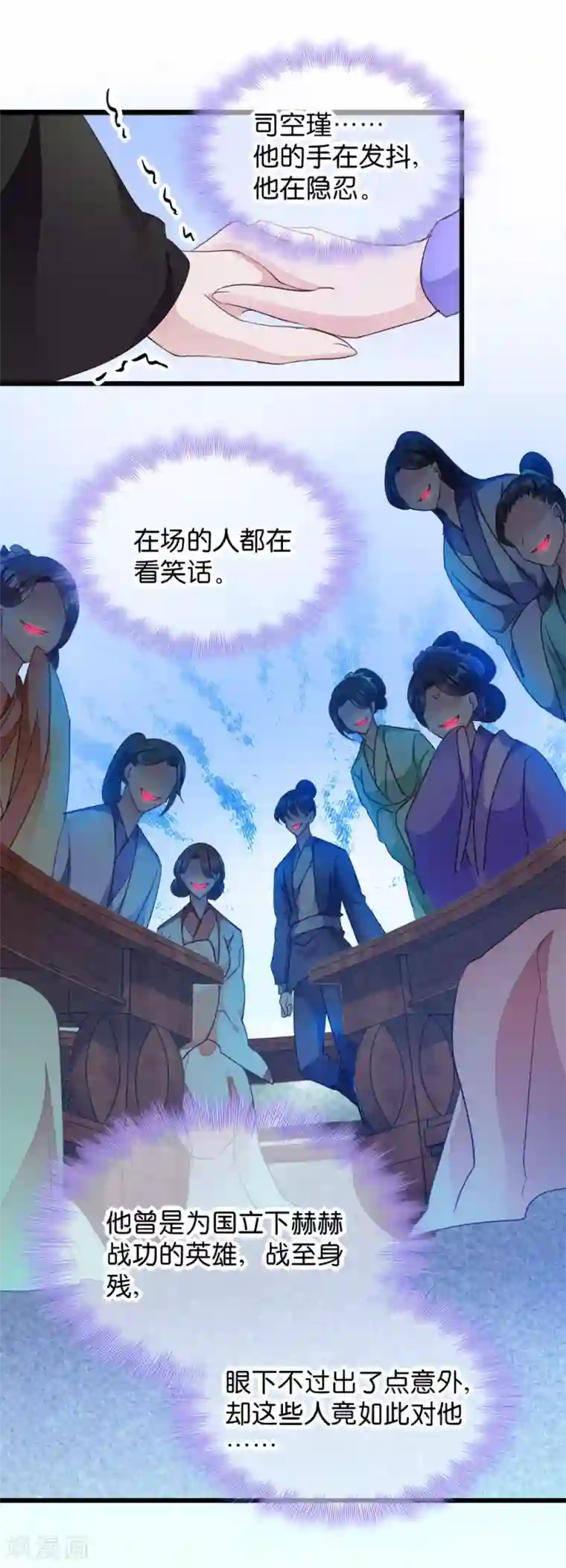 读心狂妃倾天下第22话 你也瞧不起我？