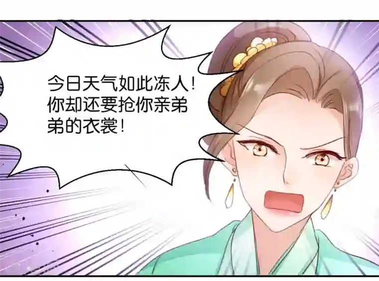 读心狂妃倾天下第23话 麒麟现身