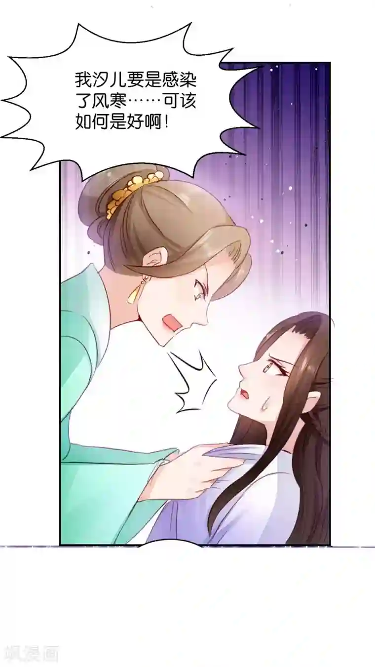 读心狂妃倾天下第23话 麒麟现身