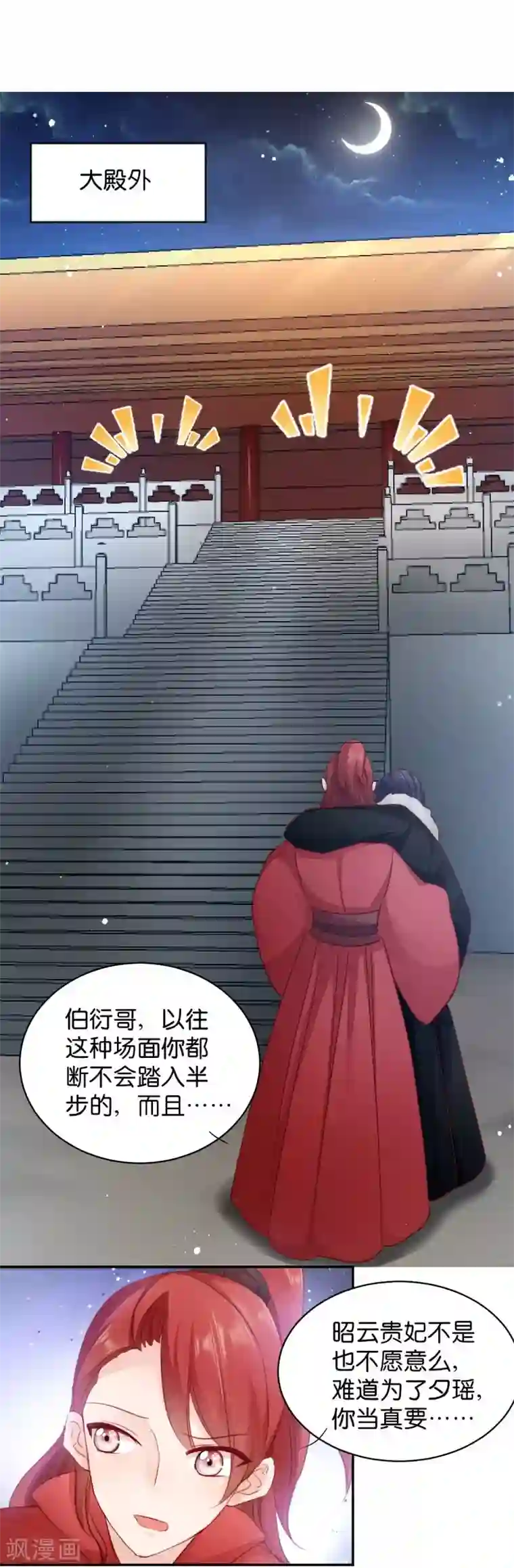 读心狂妃倾天下第23话 麒麟现身