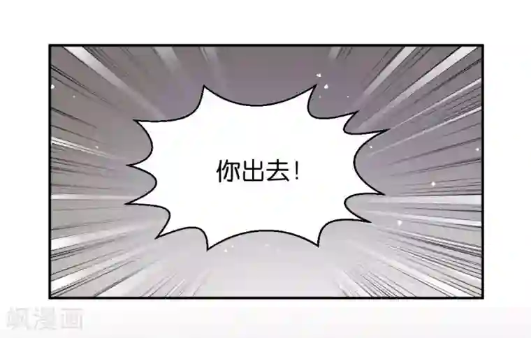 读心狂妃倾天下第23话 麒麟现身