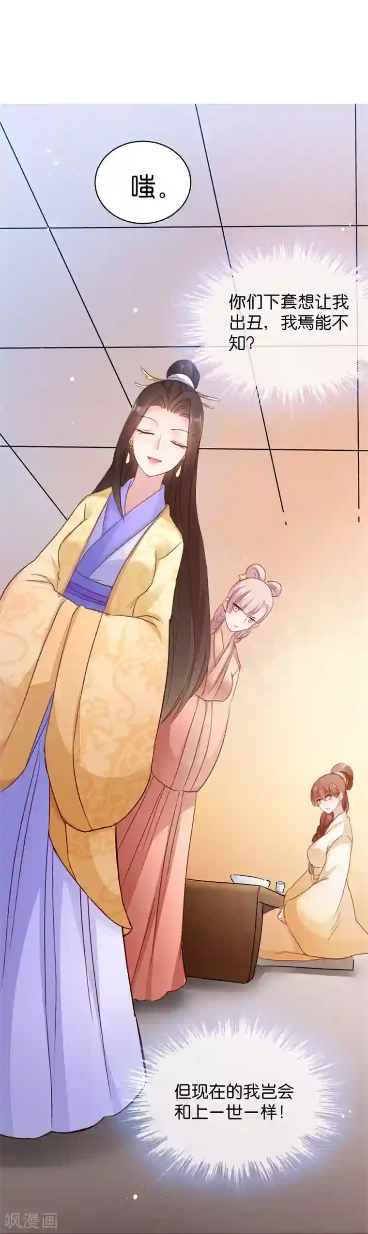 读心狂妃倾天下第23话 麒麟现身