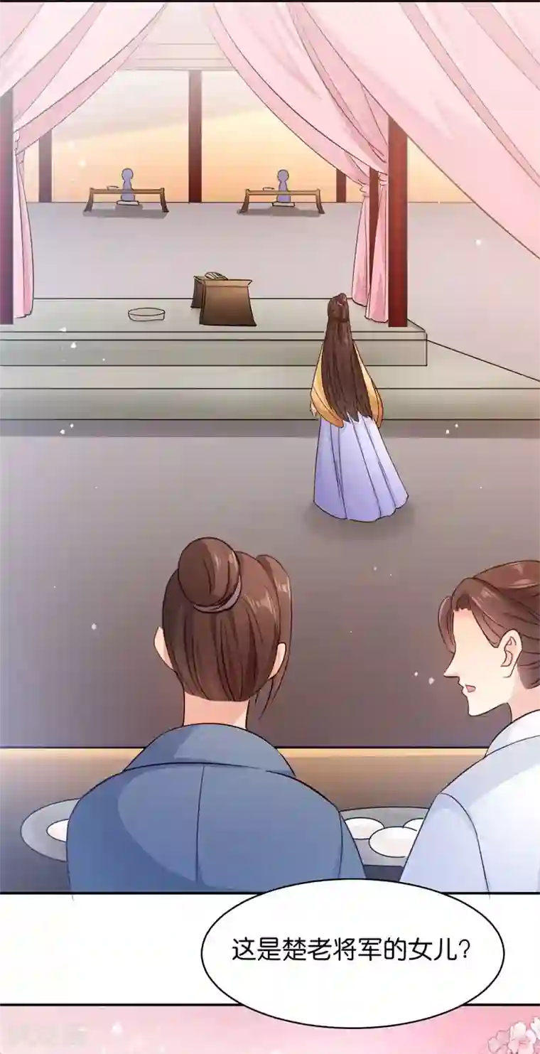 读心狂妃倾天下第23话 麒麟现身