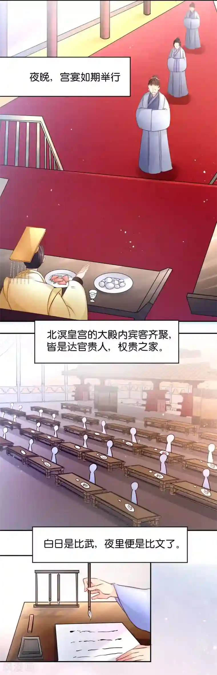 读心狂妃倾天下第23话 麒麟现身