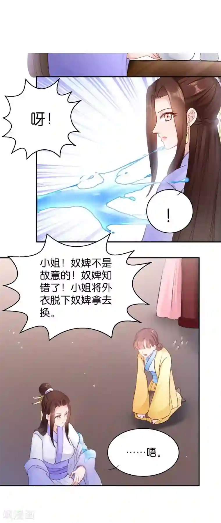 读心狂妃倾天下第23话 麒麟现身