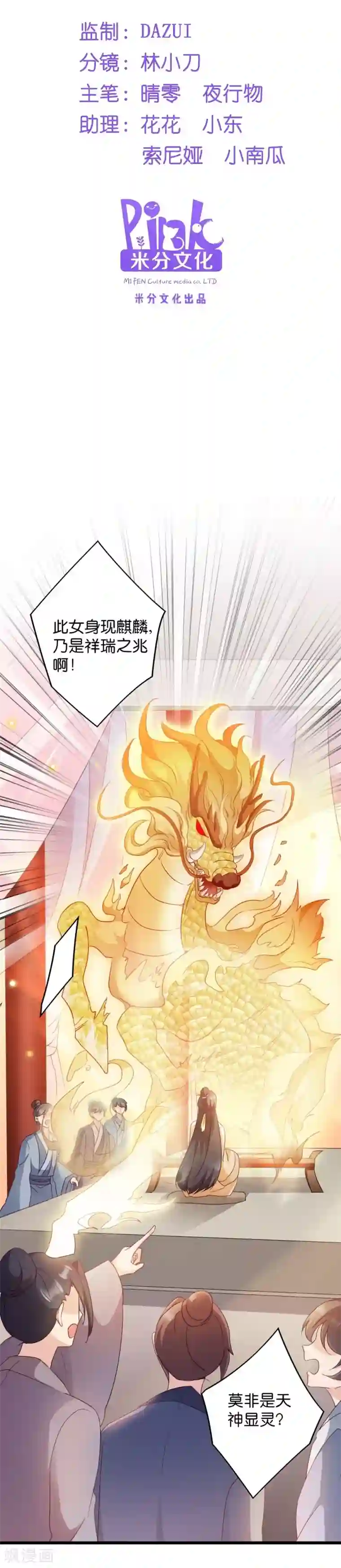 读心狂妃倾天下第24话 抢走她的一切