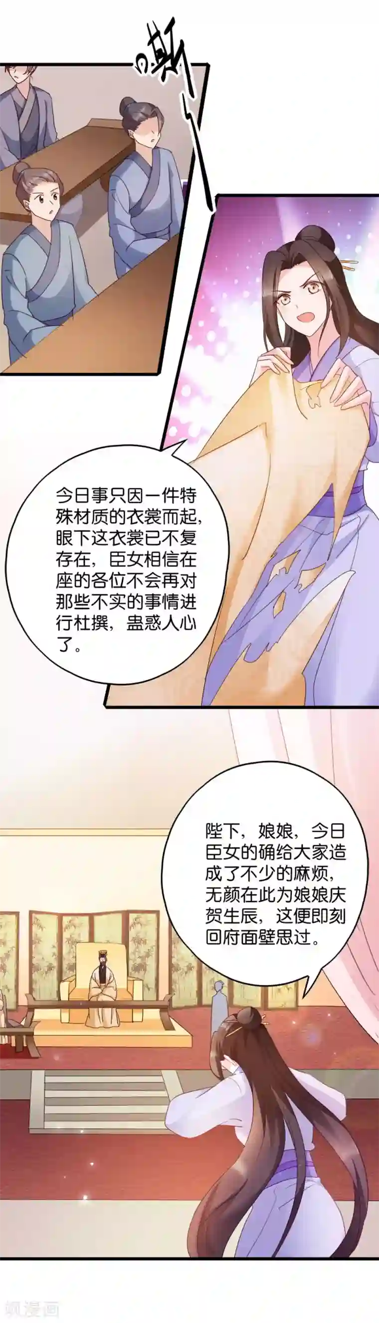 读心狂妃倾天下第24话 抢走她的一切