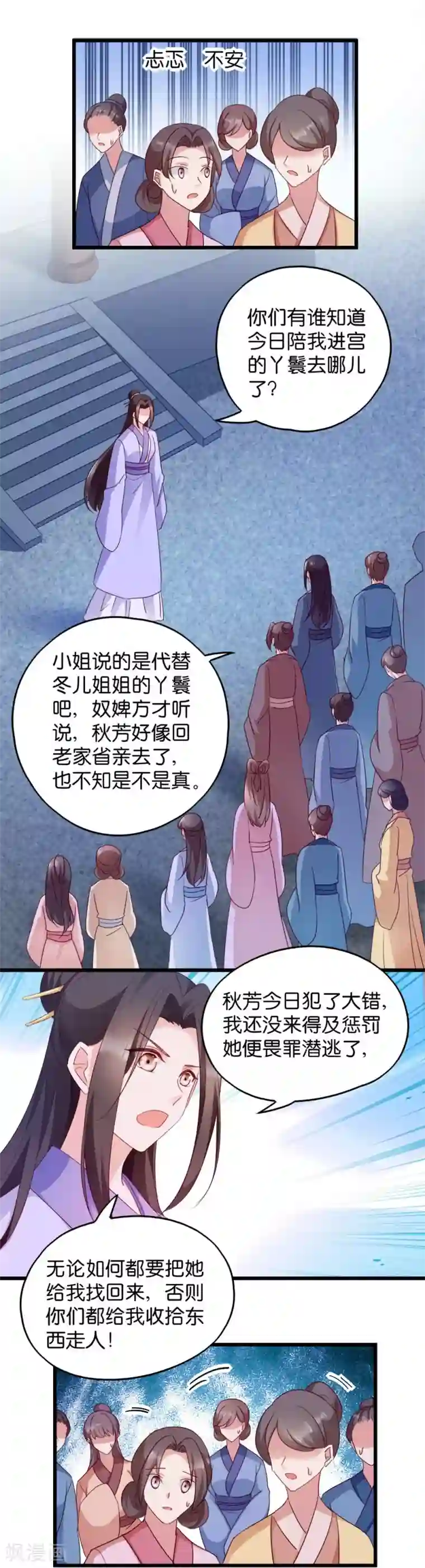 读心狂妃倾天下第24话 抢走她的一切