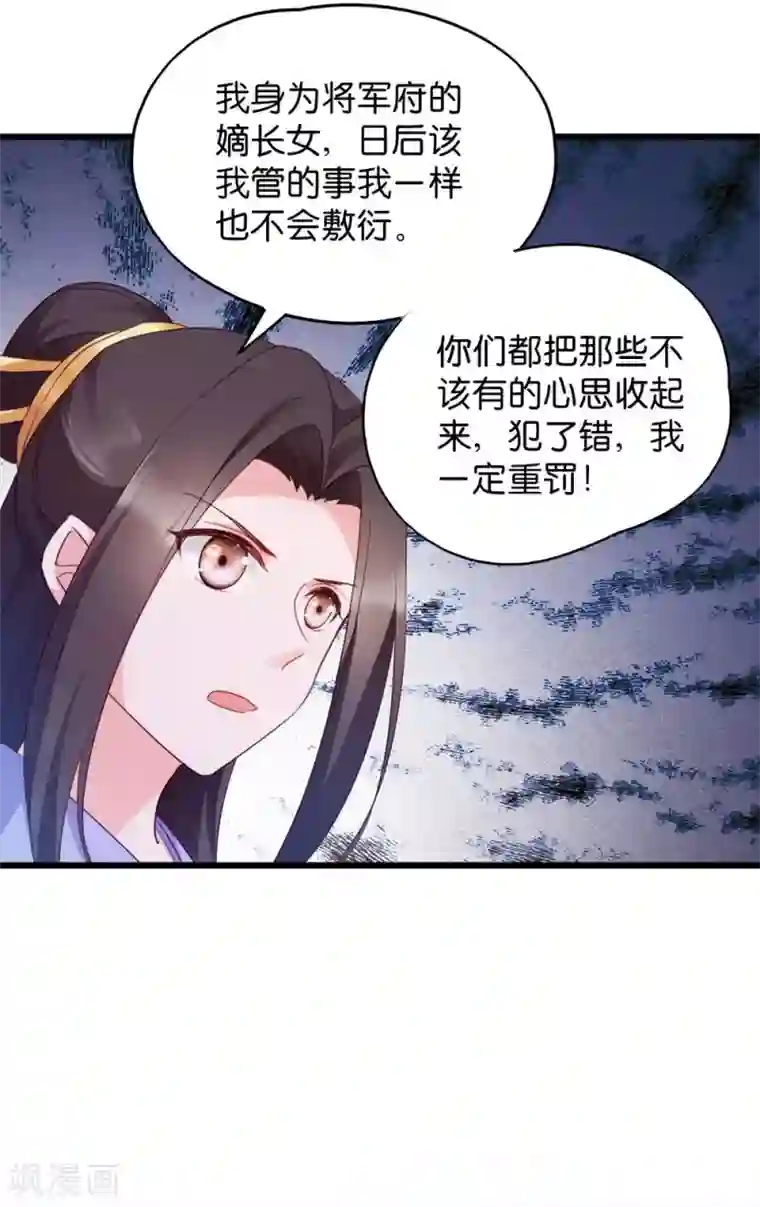 读心狂妃倾天下第24话 抢走她的一切