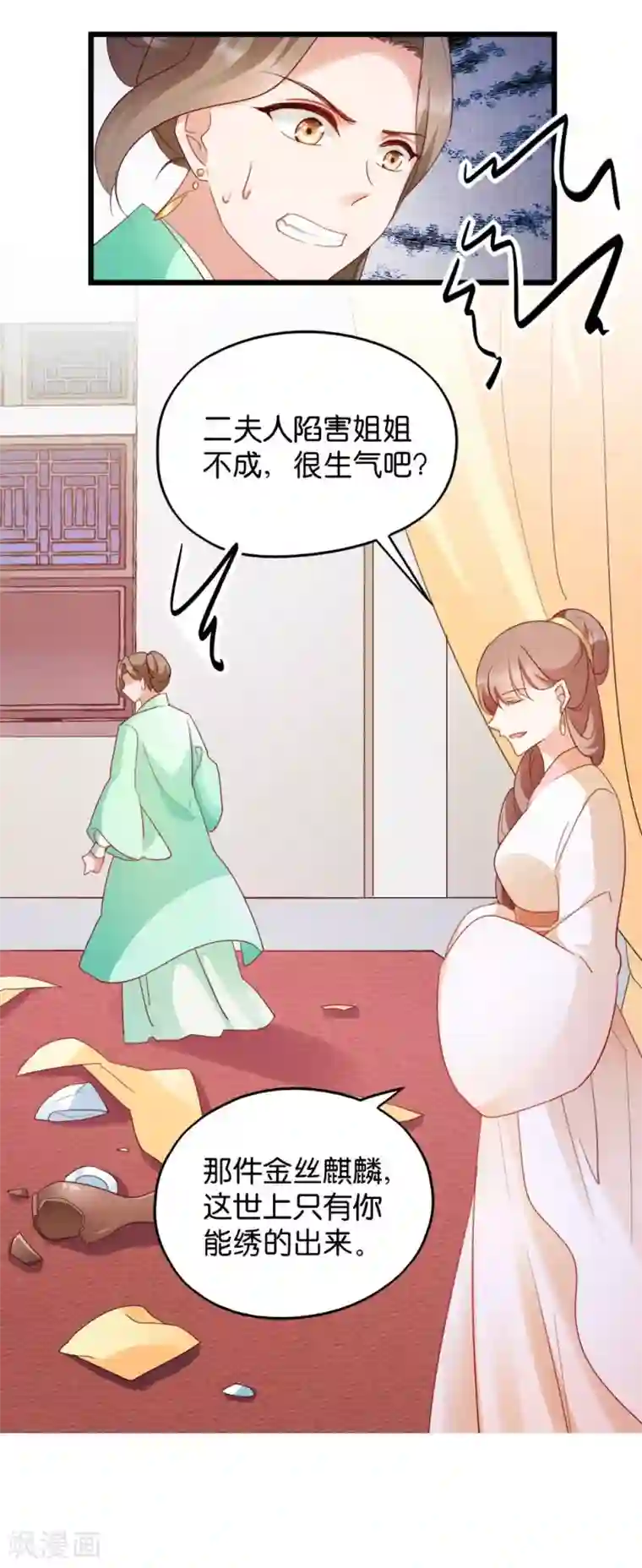 读心狂妃倾天下第24话 抢走她的一切