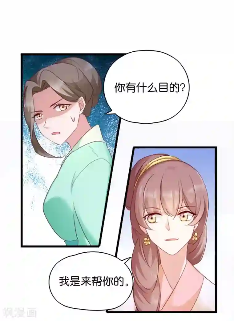读心狂妃倾天下第24话 抢走她的一切