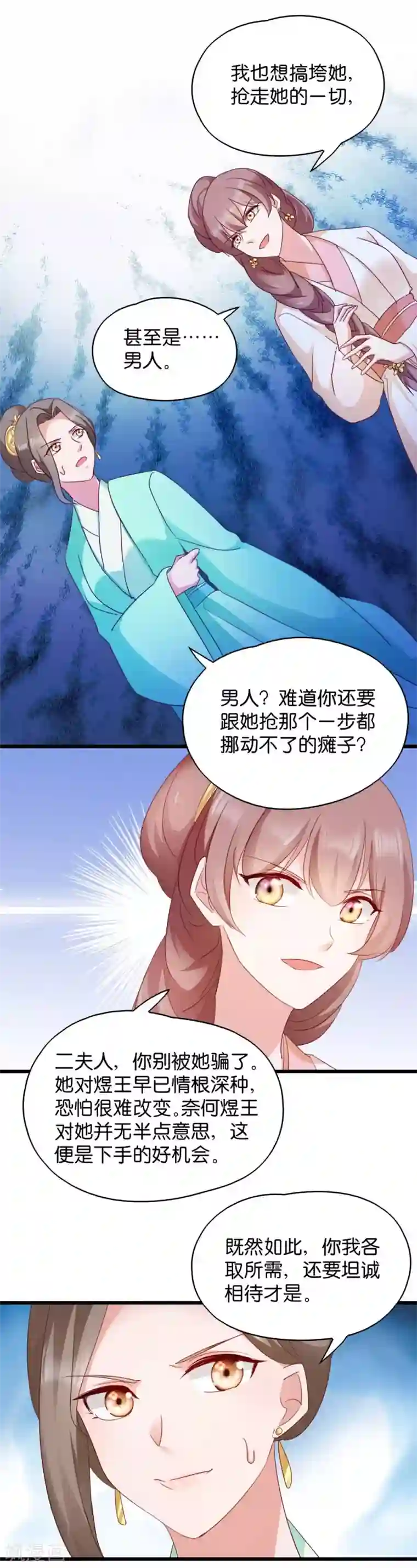 读心狂妃倾天下第24话 抢走她的一切