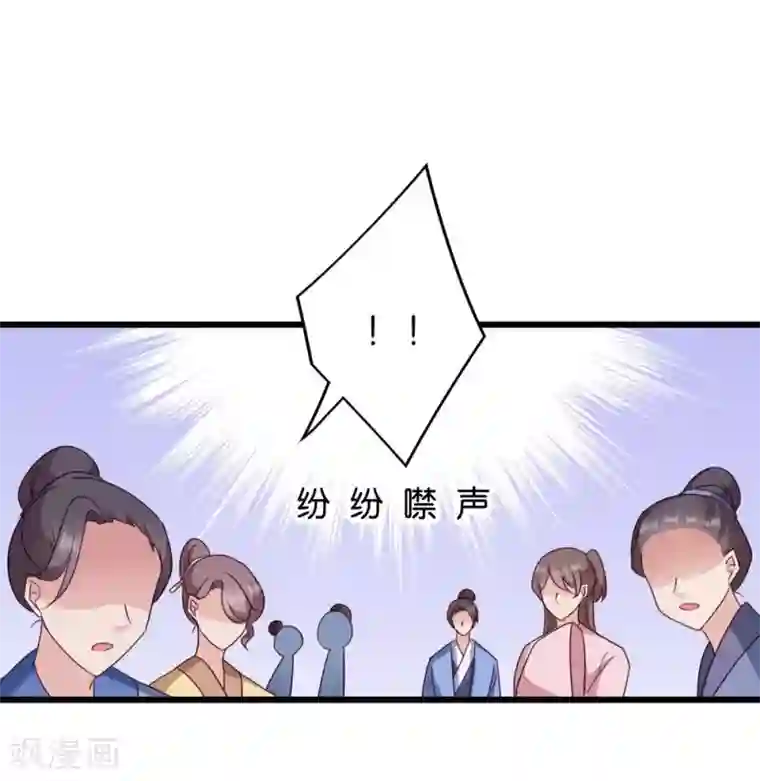 读心狂妃倾天下第24话 抢走她的一切