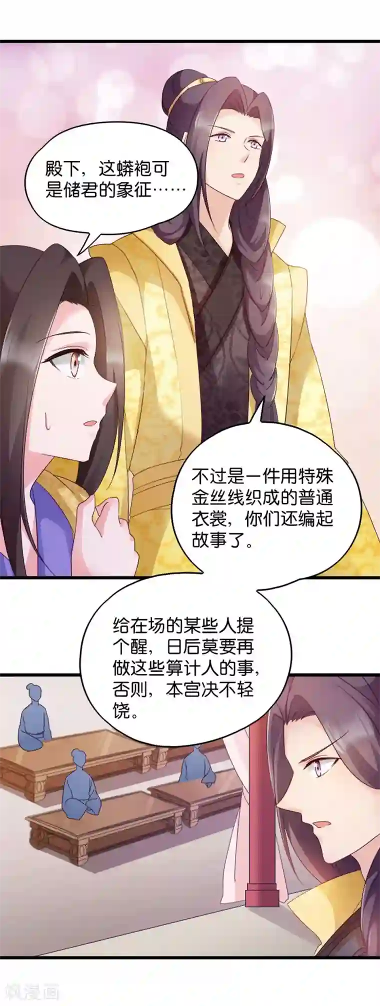 读心狂妃倾天下第24话 抢走她的一切