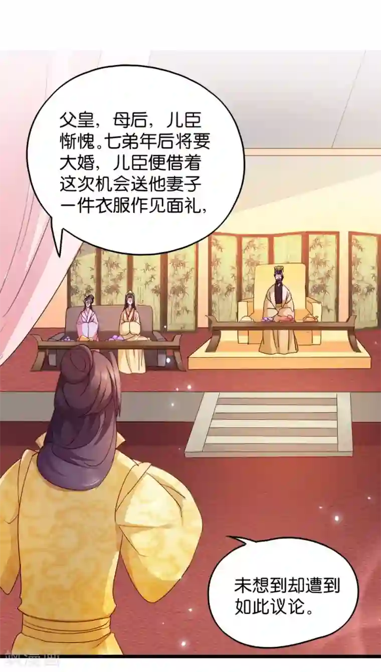 读心狂妃倾天下第24话 抢走她的一切