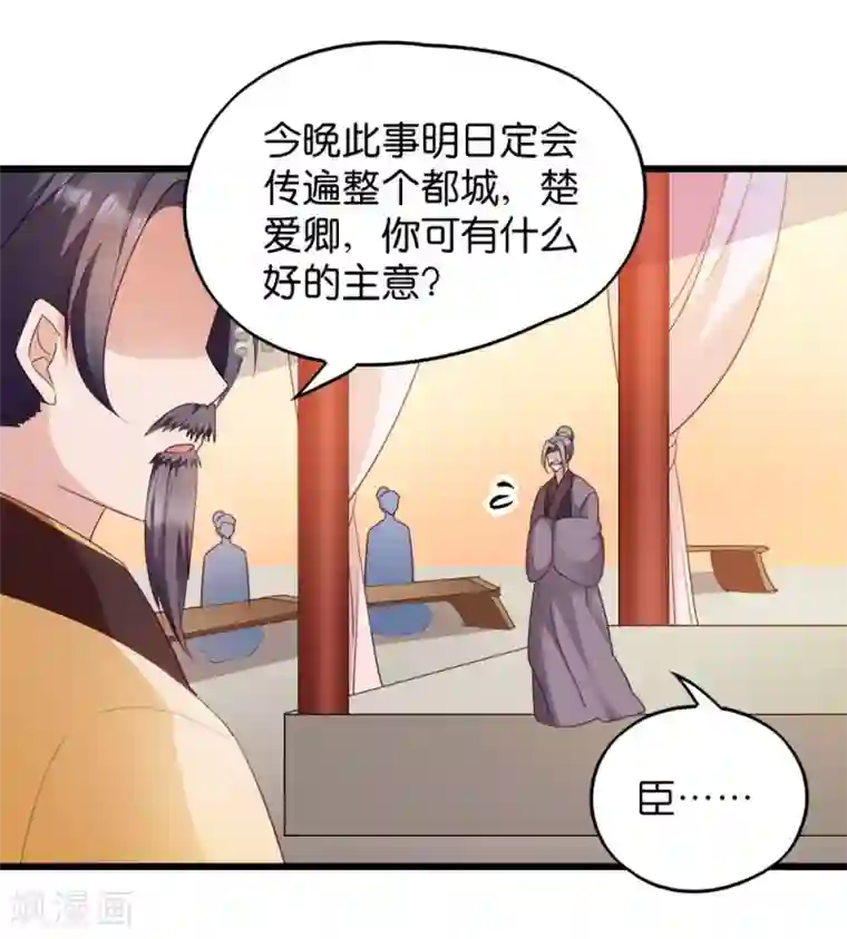 读心狂妃倾天下第24话 抢走她的一切