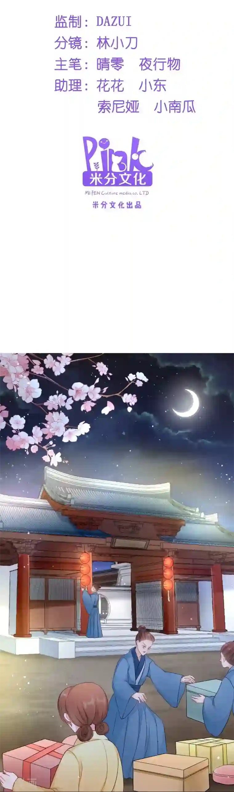 读心狂妃倾天下第25话 喝了这杯酒