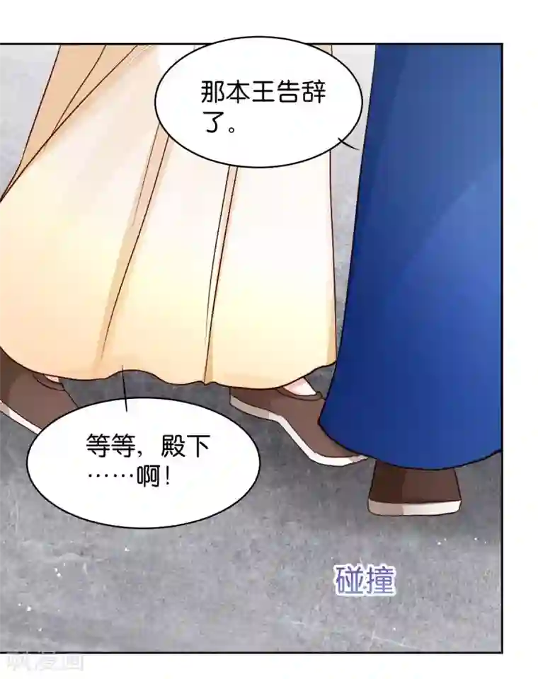 读心狂妃倾天下第25话 喝了这杯酒