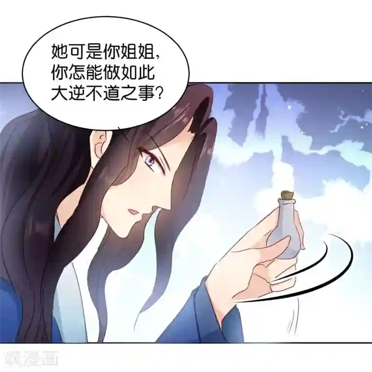 读心狂妃倾天下第25话 喝了这杯酒