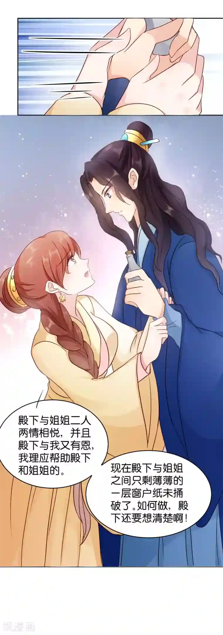 读心狂妃倾天下第25话 喝了这杯酒