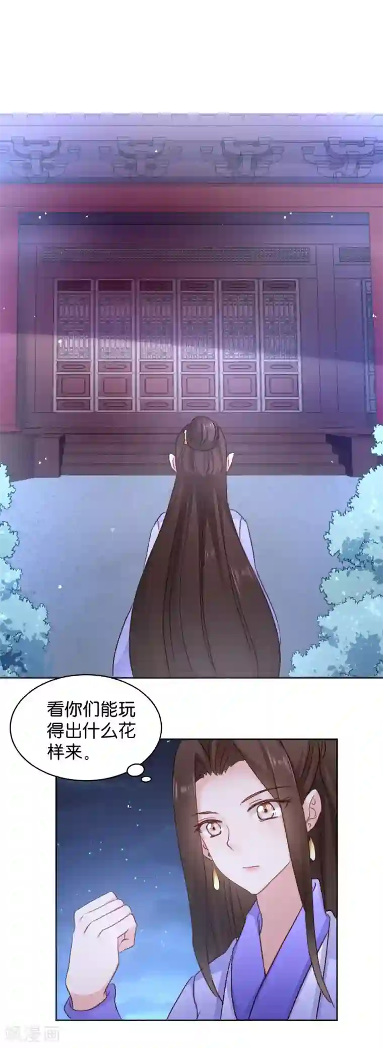 读心狂妃倾天下第25话 喝了这杯酒