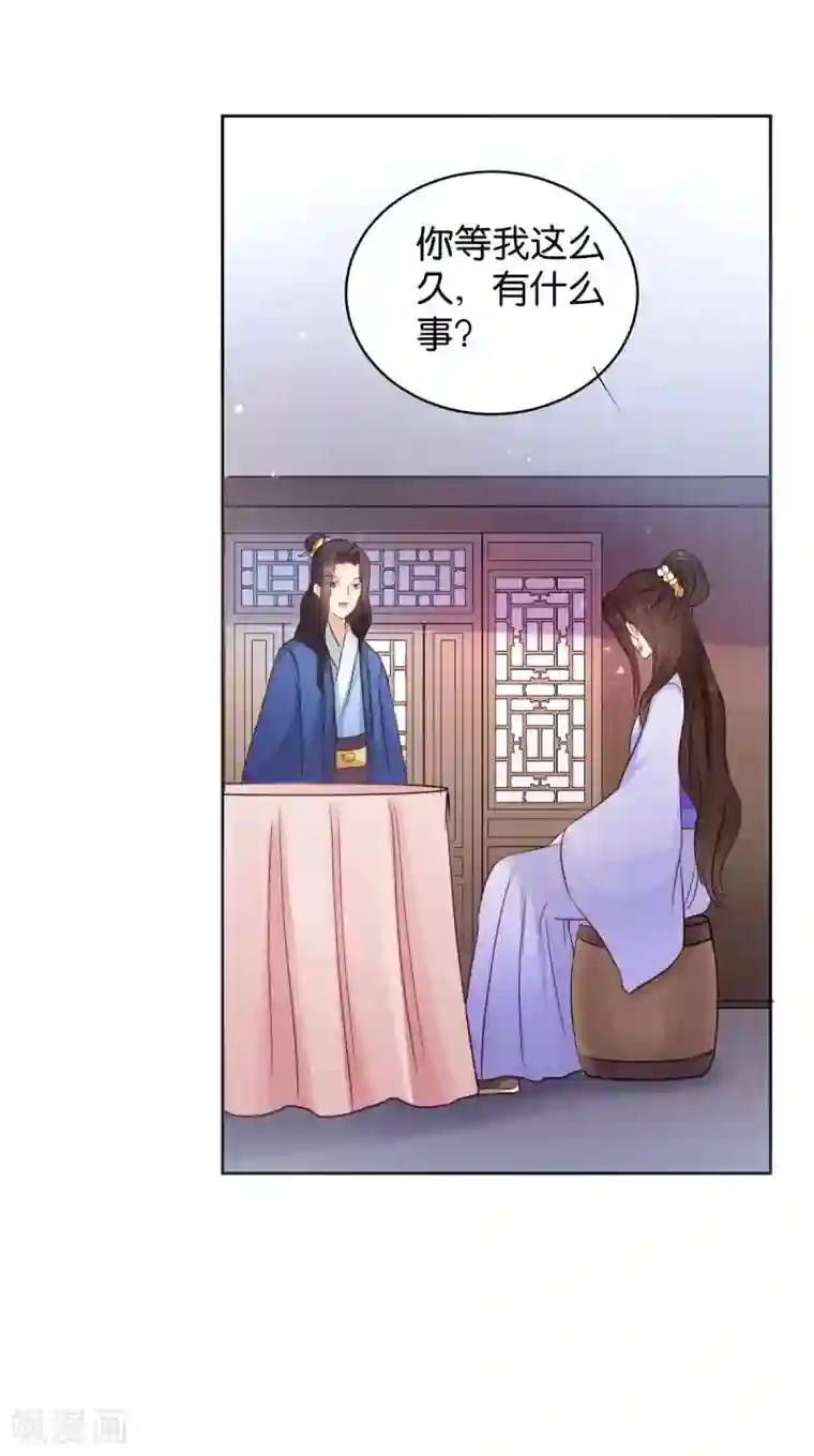 读心狂妃倾天下第25话 喝了这杯酒