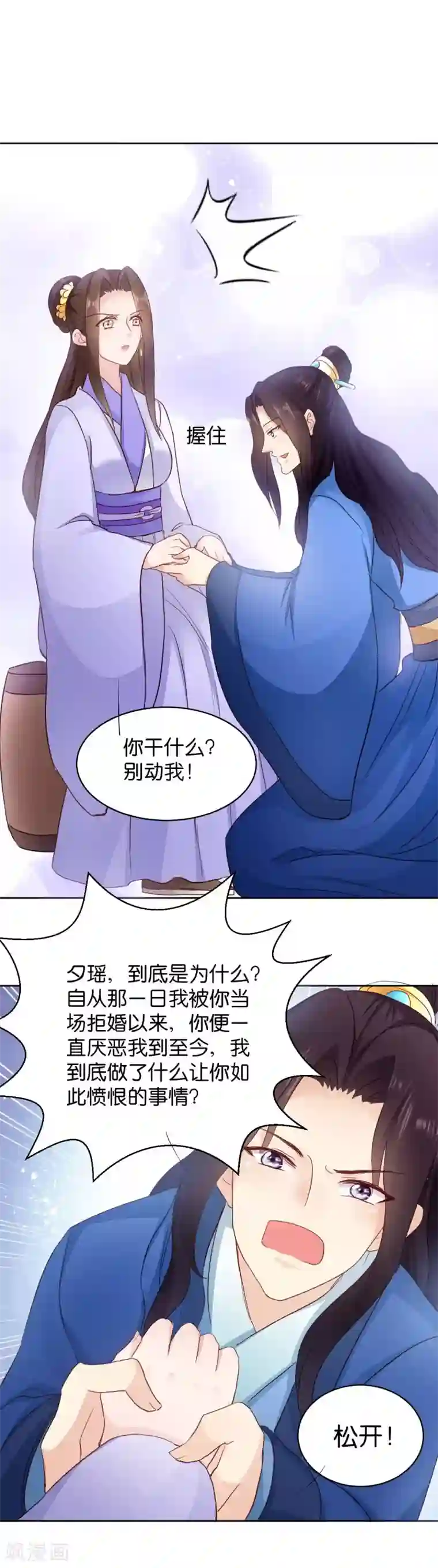 读心狂妃倾天下第25话 喝了这杯酒