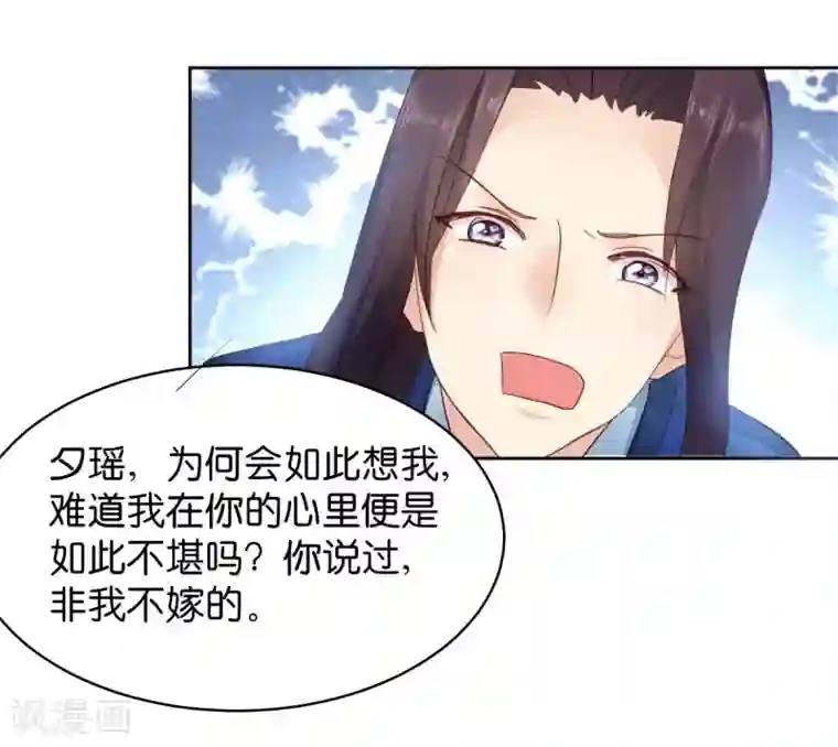 读心狂妃倾天下第25话 喝了这杯酒