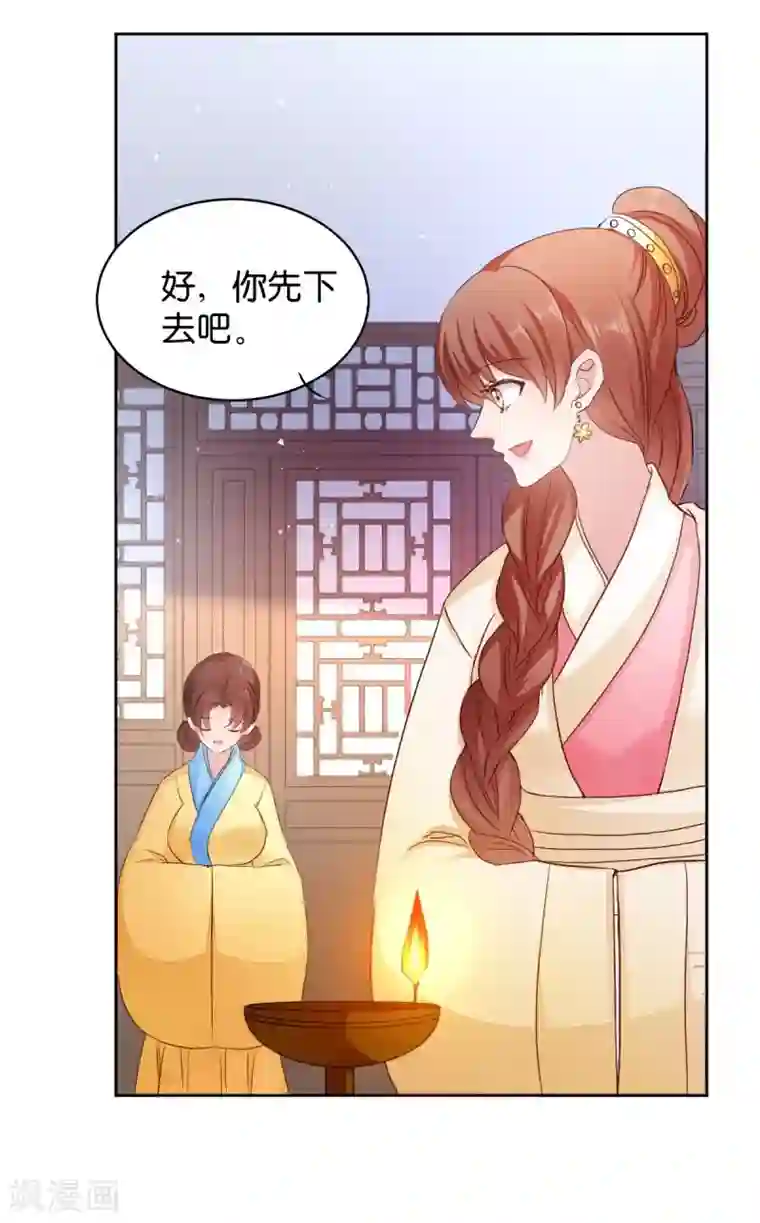 读心狂妃倾天下第25话 喝了这杯酒