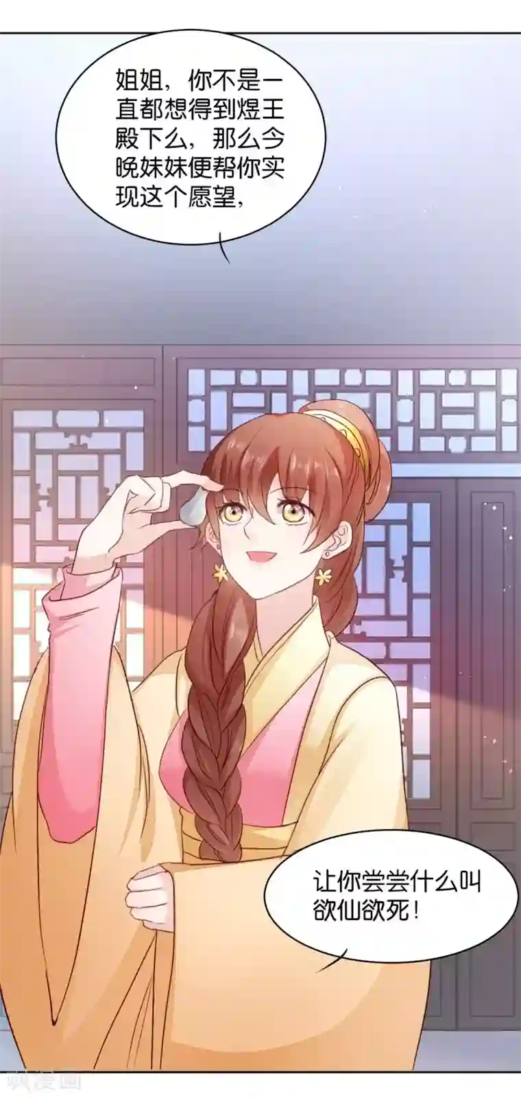 读心狂妃倾天下第25话 喝了这杯酒