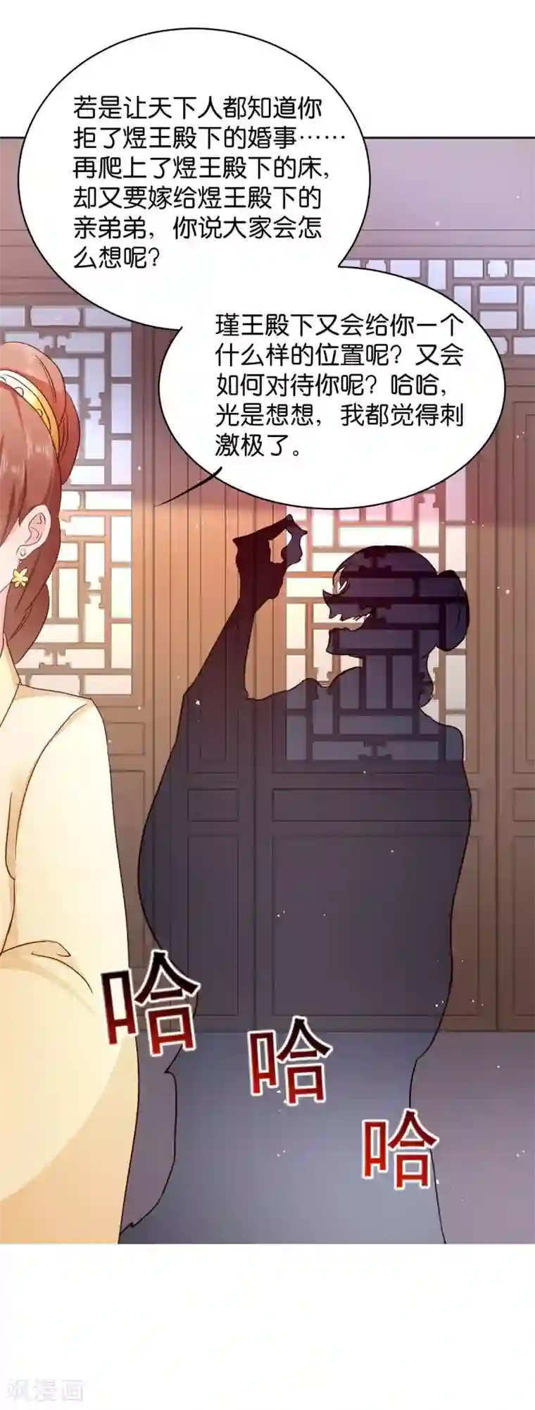 读心狂妃倾天下第25话 喝了这杯酒