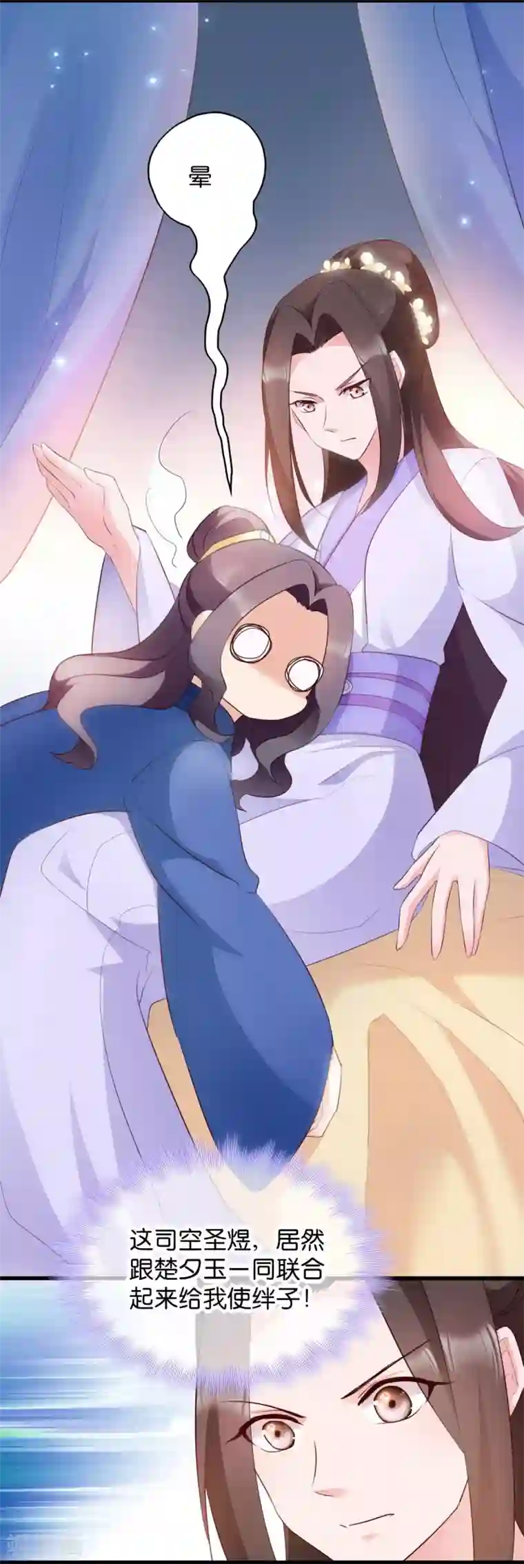 读心狂妃倾天下第26话 毒酒还给你