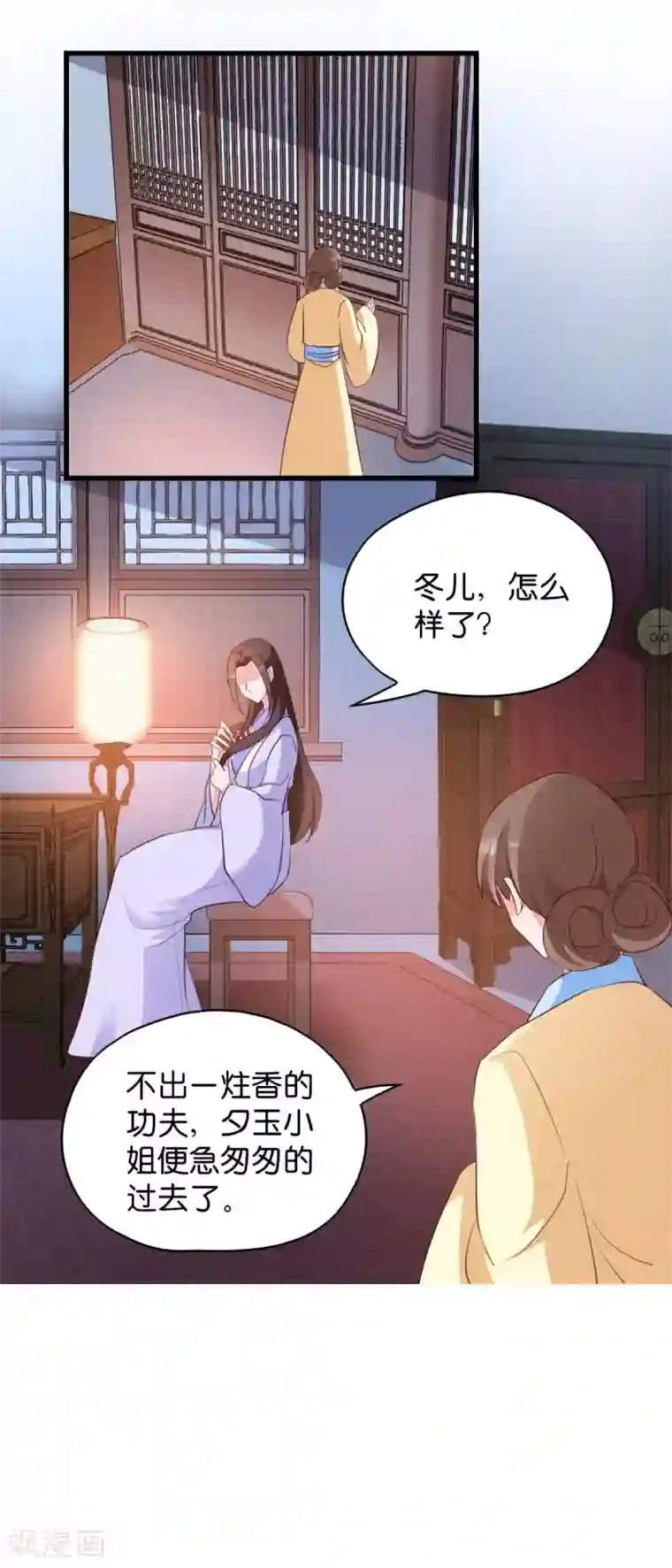 读心狂妃倾天下第26话 毒酒还给你