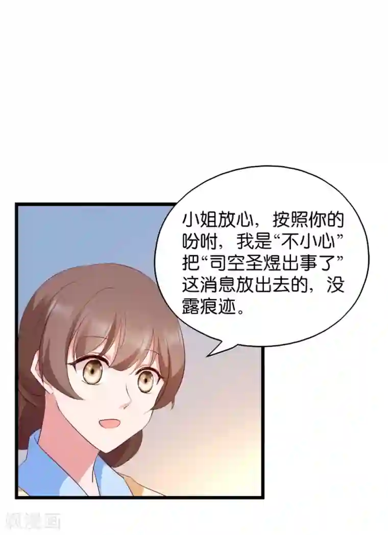 读心狂妃倾天下第26话 毒酒还给你