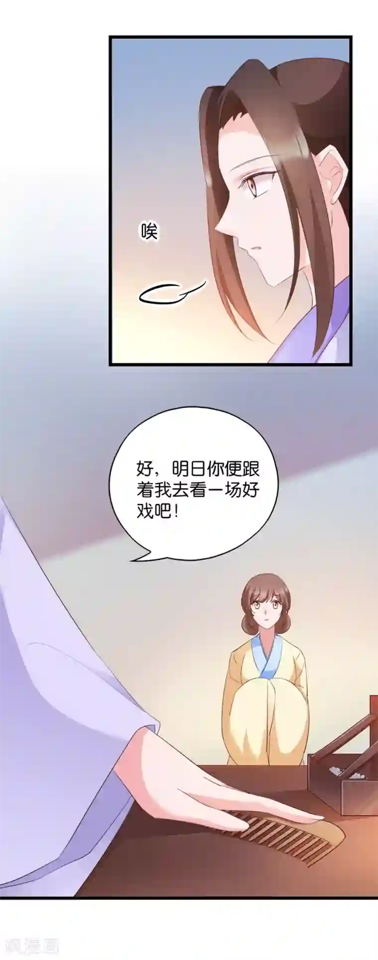 读心狂妃倾天下第26话 毒酒还给你