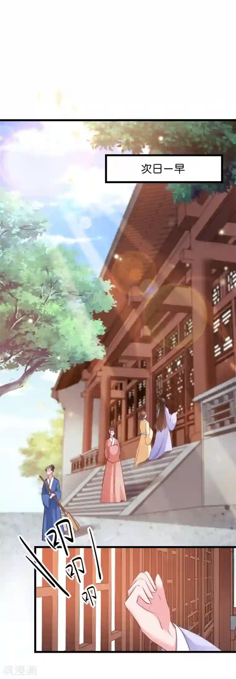 读心狂妃倾天下第26话 毒酒还给你