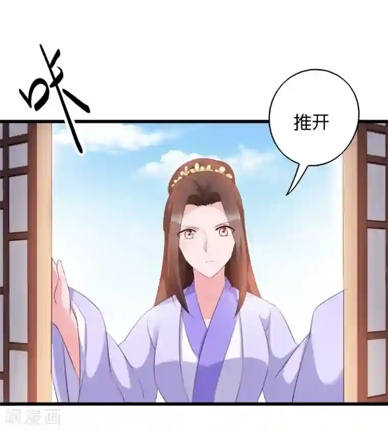 读心狂妃倾天下第26话 毒酒还给你