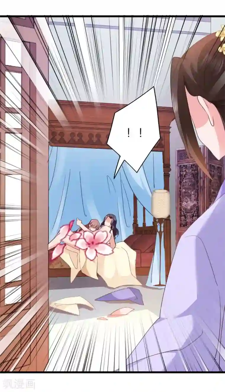 读心狂妃倾天下第26话 毒酒还给你