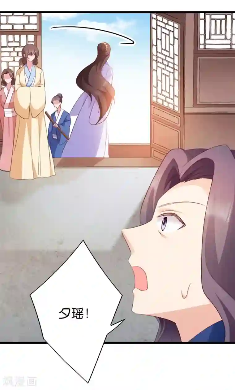 读心狂妃倾天下第26话 毒酒还给你