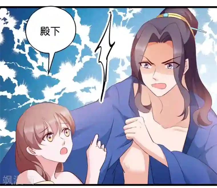 读心狂妃倾天下第26话 毒酒还给你