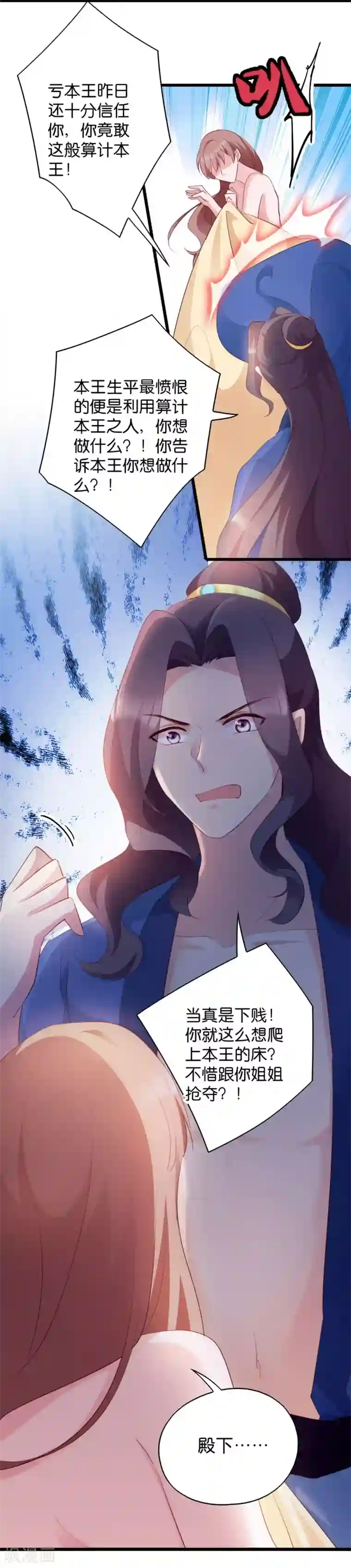 读心狂妃倾天下第26话 毒酒还给你