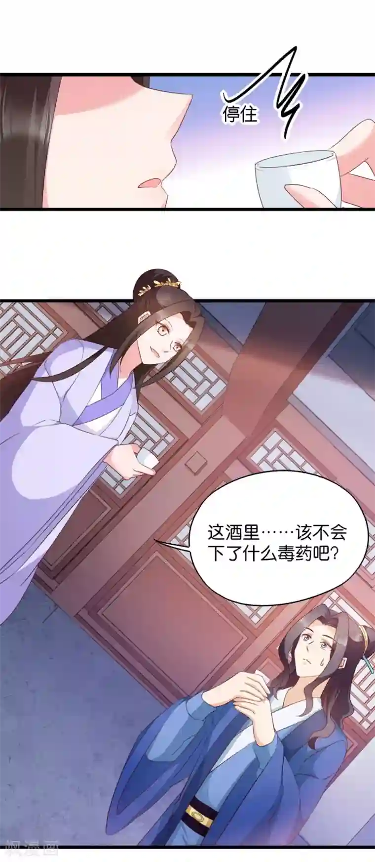 读心狂妃倾天下第26话 毒酒还给你