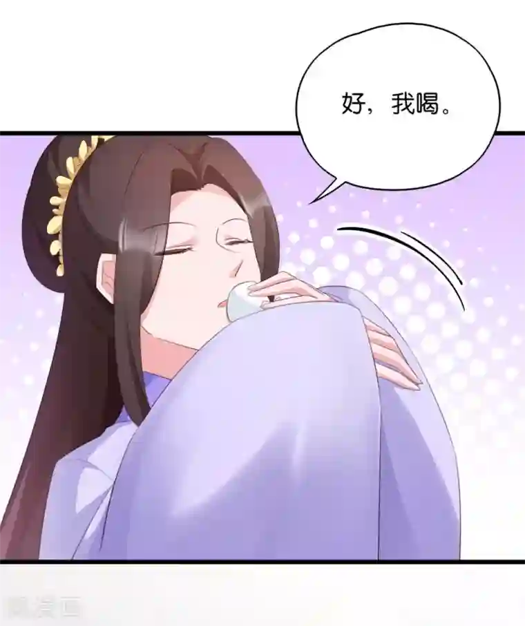 读心狂妃倾天下第26话 毒酒还给你