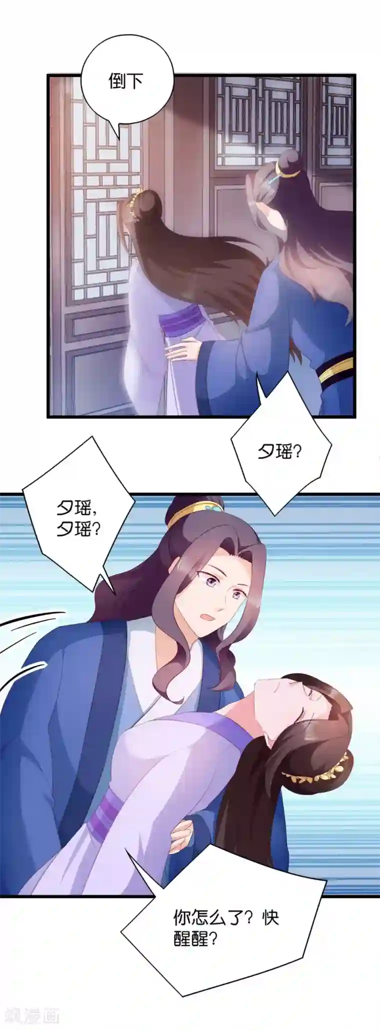 读心狂妃倾天下第26话 毒酒还给你